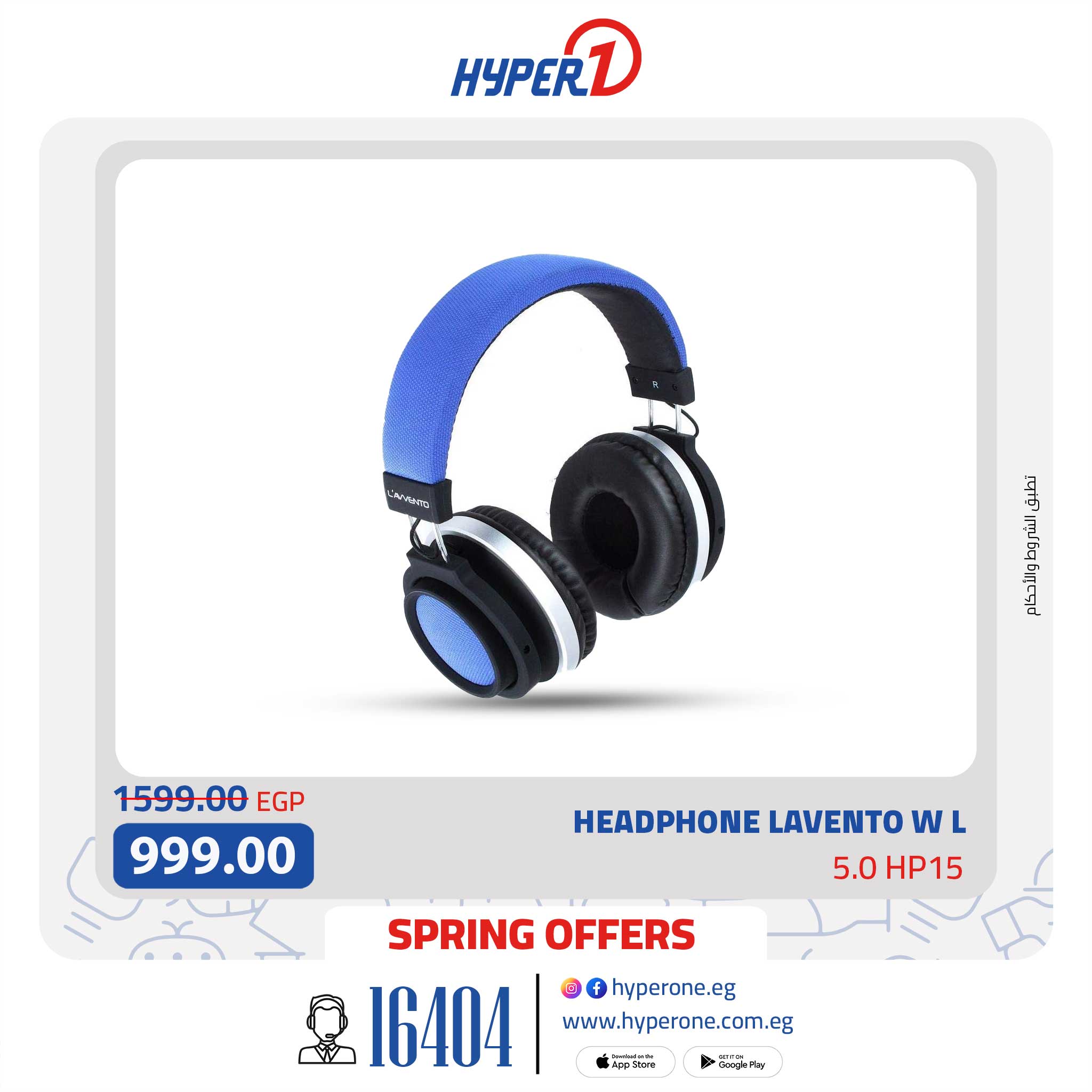 hyper-one offers from 3may to 14may 2025 عروض هايبر وان من 3 مايو حتى 14 مايو 2025 صفحة رقم 7